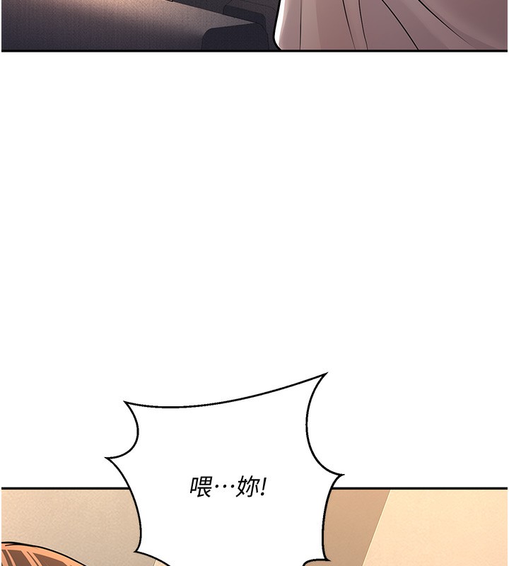 第7话-今晚老师只属于我 - 第24.jpg页