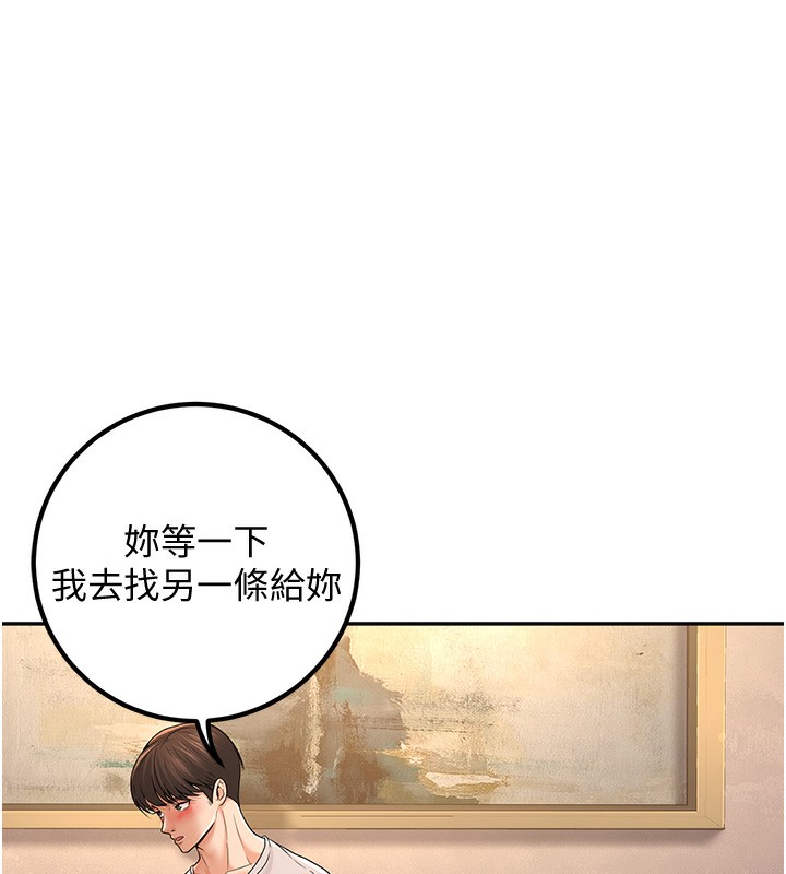 第7话-今晚老师只属于我 - 第29.jpg页