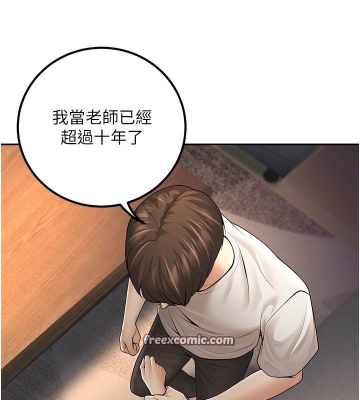 第7话-今晚老师只属于我 - 第42.jpg页