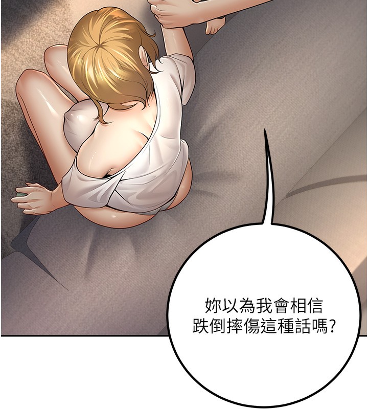 第7话-今晚老师只属于我 - 第43.jpg页