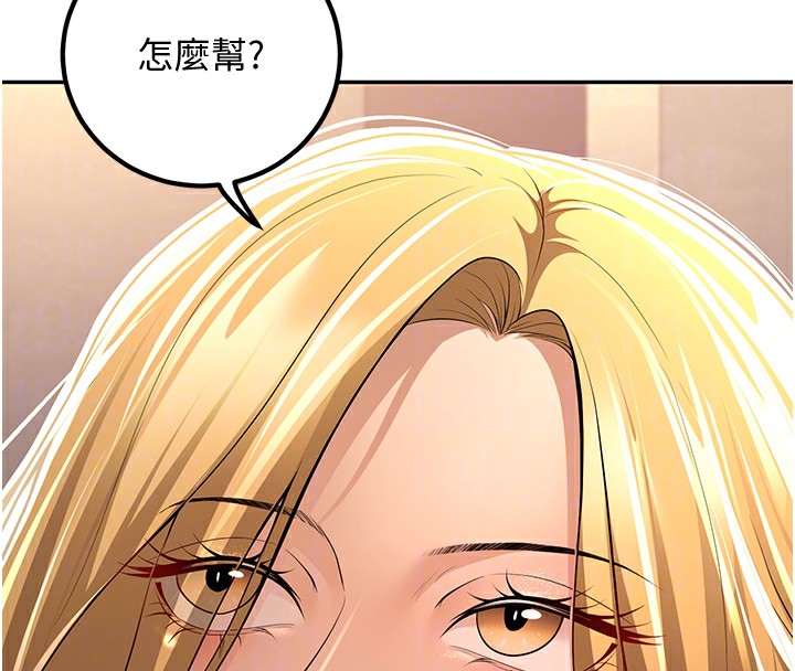 第7话-今晚老师只属于我 - 第52.jpg页