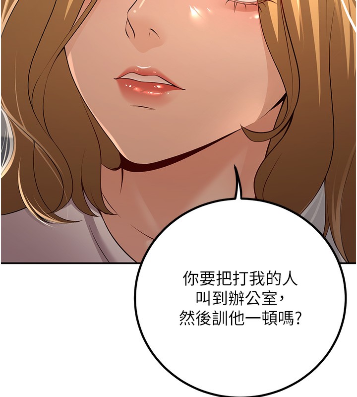 第7话-今晚老师只属于我 - 第53.jpg页