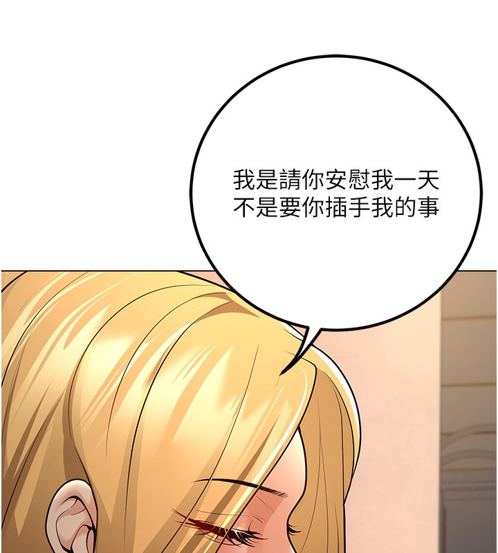 第7话-今晚老师只属于我 - 第58.jpg页