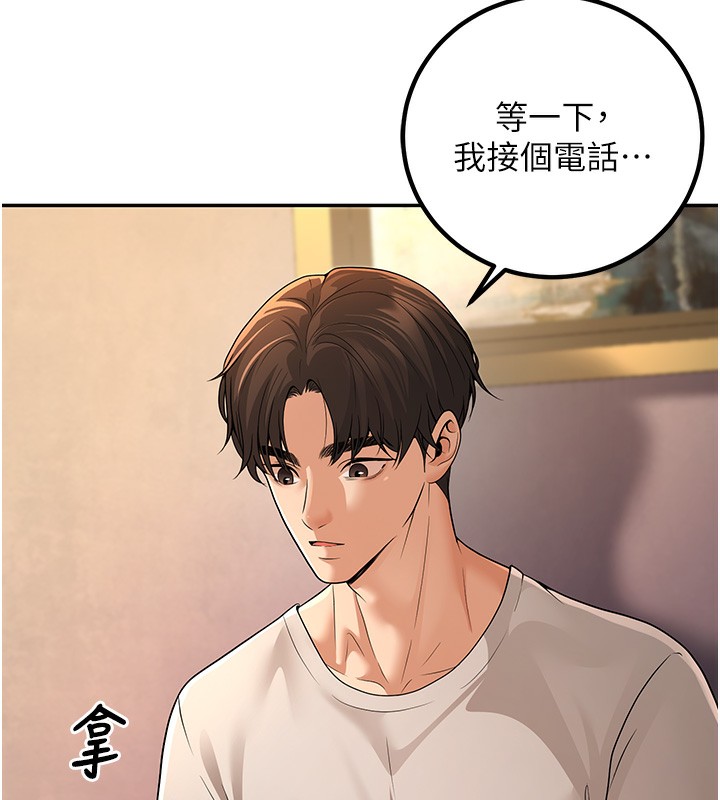 第7话-今晚老师只属于我 - 第71.jpg页