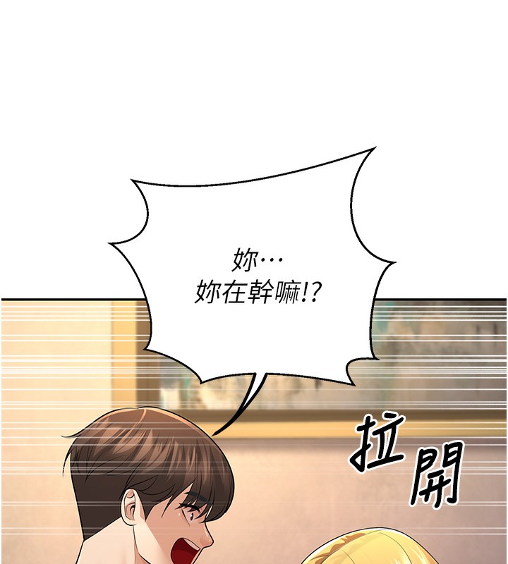 第7话-今晚老师只属于我 - 第82.jpg页