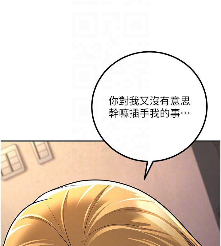 第7话-今晚老师只属于我 - 第86.jpg页