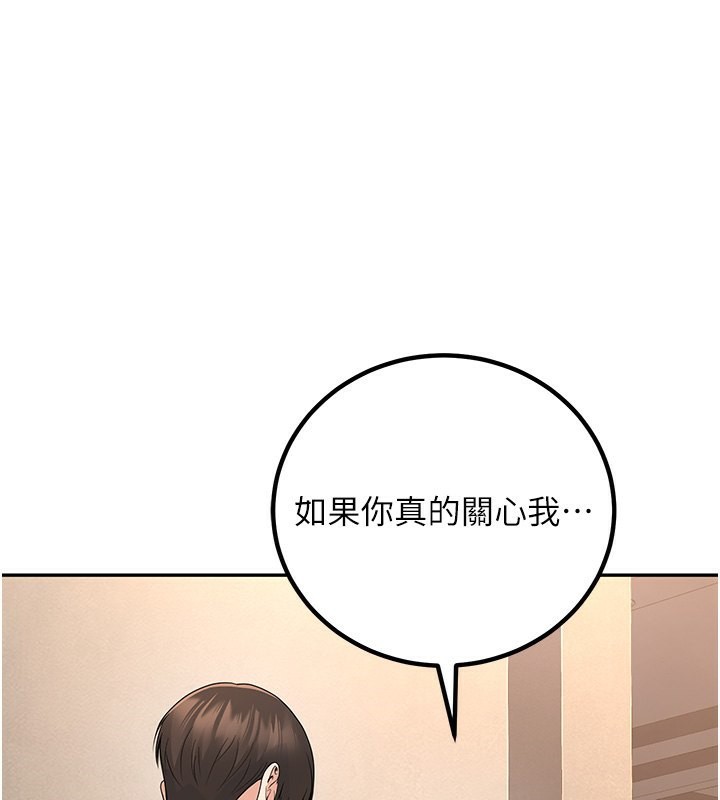 第7话-今晚老师只属于我 - 第89.jpg页