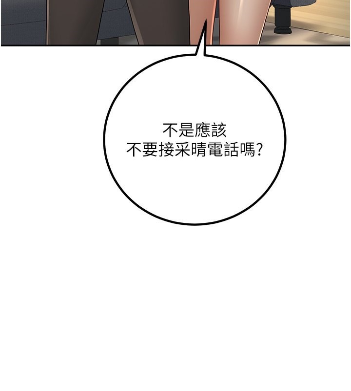第7话-今晚老师只属于我 - 第91.jpg页