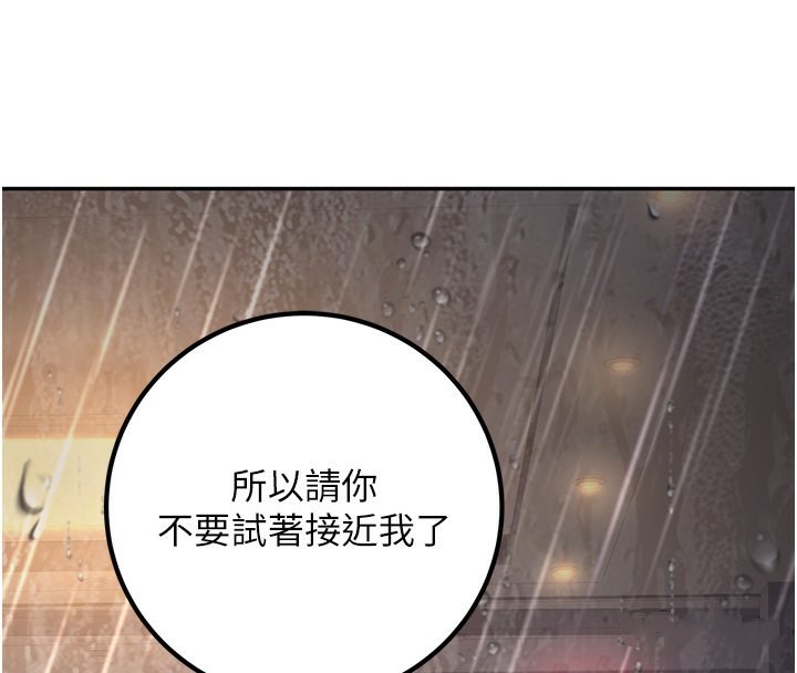 第7话-今晚老师只属于我 - 第92.jpg页