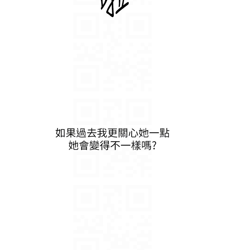 第7话-今晚老师只属于我 - 第94.jpg页