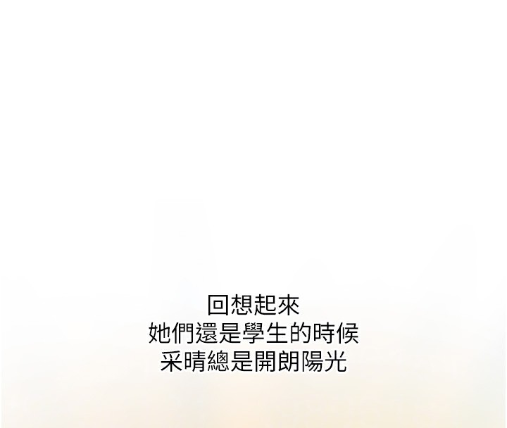 第7话-今晚老师只属于我 - 第96.jpg页