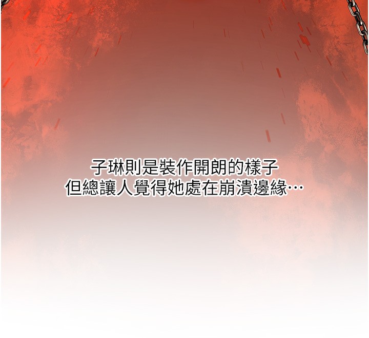 第7话-今晚老师只属于我 - 第100.jpg页