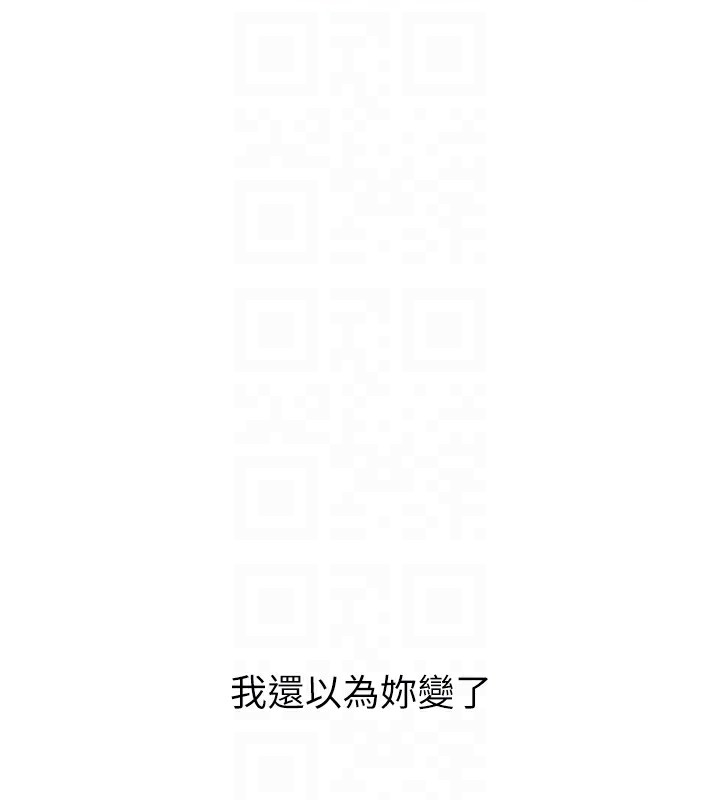 第7话-今晚老师只属于我 - 第101.jpg页