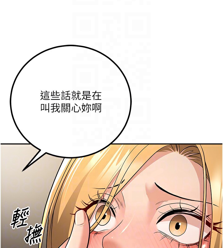 第7话-今晚老师只属于我 - 第102.jpg页