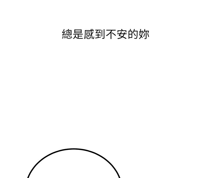 第7话-今晚老师只属于我 - 第104.jpg页