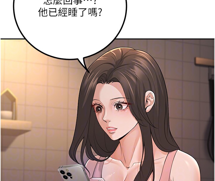 第7话-今晚老师只属于我 - 第111.jpg页