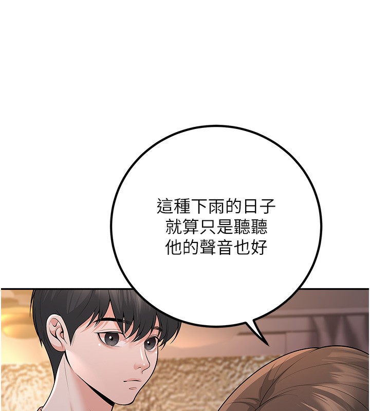 第7话-今晚老师只属于我 - 第113.jpg页