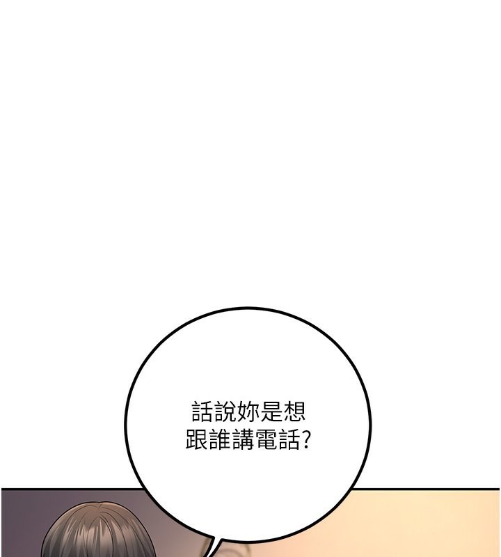 第7话-今晚老师只属于我 - 第120.jpg页