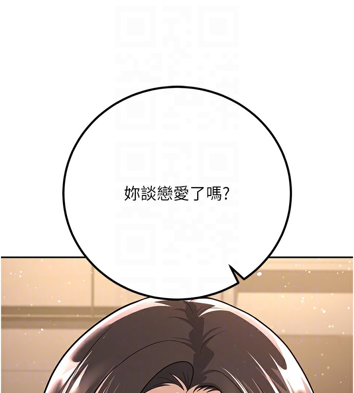 第7话-今晚老师只属于我 - 第123.jpg页