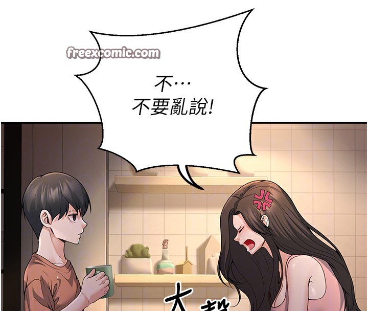 第7话-今晚老师只属于我 - 第126.jpg页