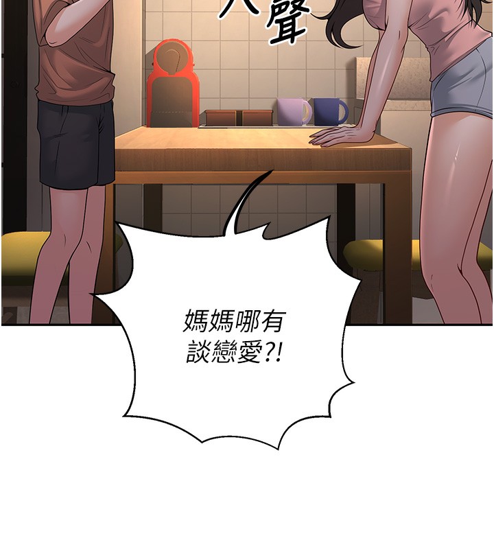 第7话-今晚老师只属于我 - 第127.jpg页