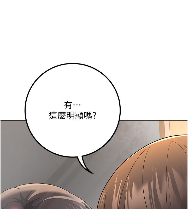 第7话-今晚老师只属于我 - 第135.jpg页