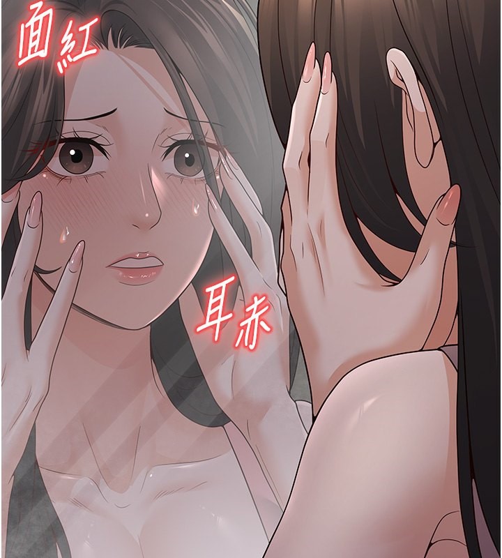 第7话-今晚老师只属于我 - 第136.jpg页