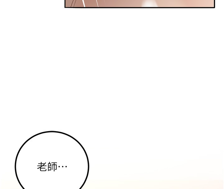 第7话-今晚老师只属于我 - 第141.jpg页