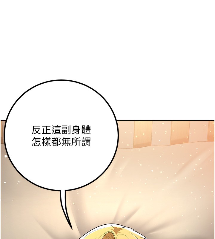 第7话-今晚老师只属于我 - 第153.jpg页