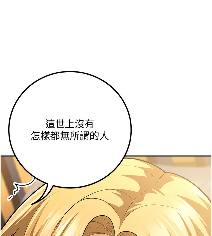第7话-今晚老师只属于我 - 第163.jpg页