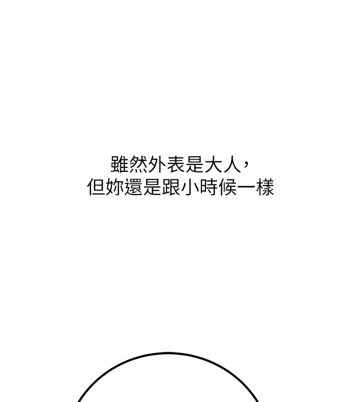 第7话-今晚老师只属于我 - 第166.jpg页
