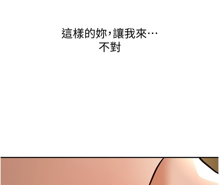 第7话-今晚老师只属于我 - 第169.jpg页