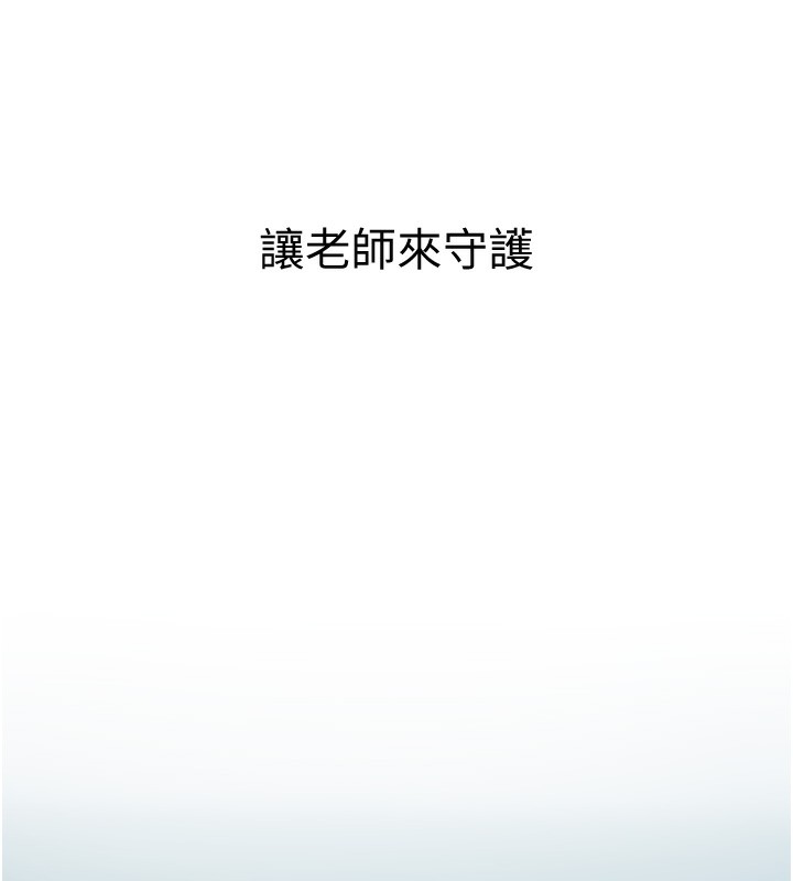 第7话-今晚老师只属于我 - 第171.jpg页