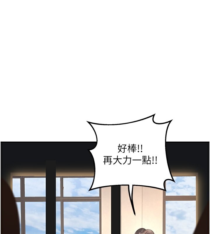 第4话-现在马上吃掉妳! - 第1.jpg页