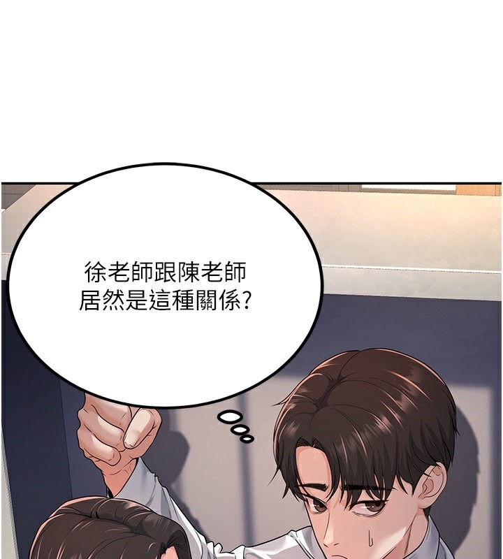 第4话-现在马上吃掉妳! - 第3.jpg页