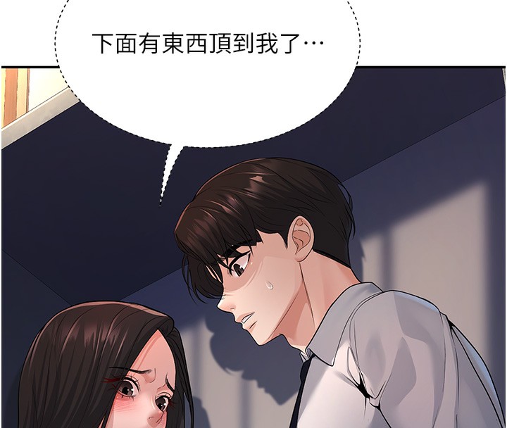 第4话-现在马上吃掉妳! - 第8.jpg页