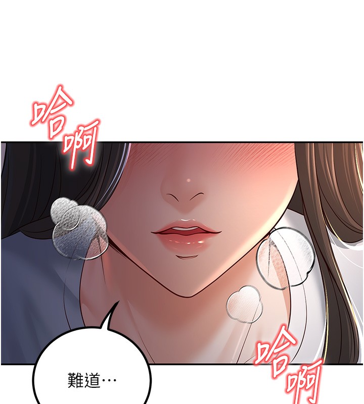 第4话-现在马上吃掉妳! - 第11.jpg页