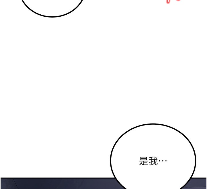 第4话-现在马上吃掉妳! - 第12.jpg页