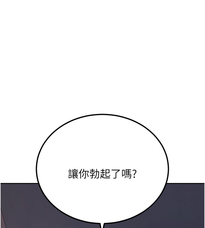 第4话-现在马上吃掉妳! - 第14.jpg页