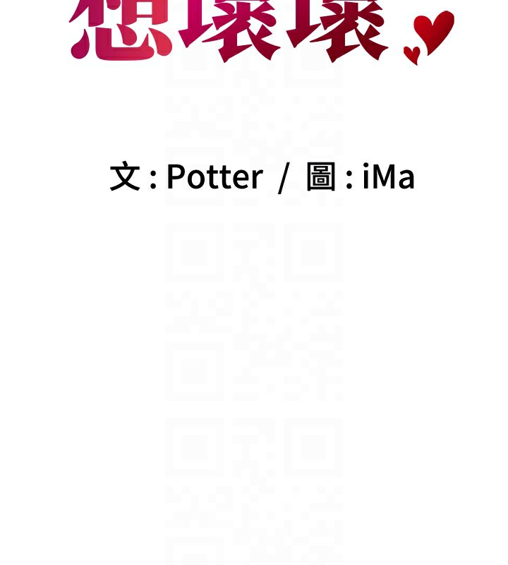 第4话-现在马上吃掉妳! - 第20.jpg页