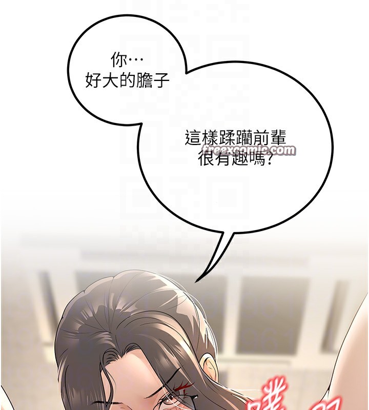 第4话-现在马上吃掉妳! - 第21.jpg页