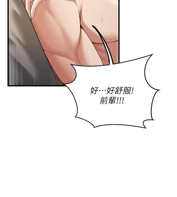 第4话-现在马上吃掉妳! - 第27.jpg页