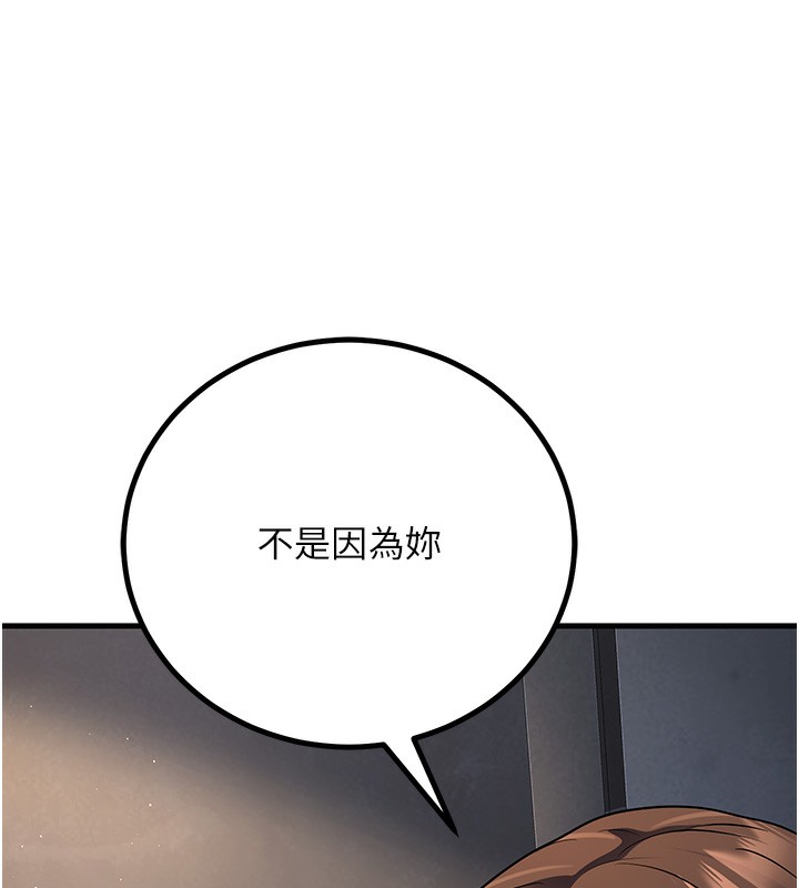 第4话-现在马上吃掉妳! - 第29.jpg页