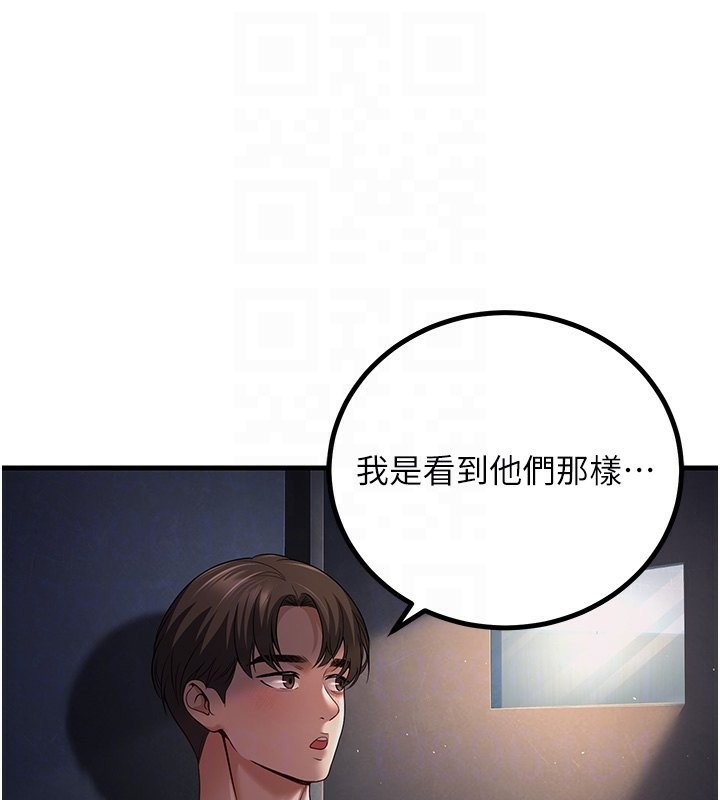 第4话-现在马上吃掉妳! - 第33.jpg页