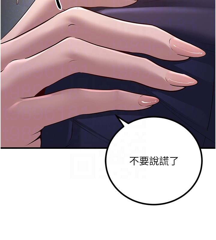第4话-现在马上吃掉妳! - 第35.jpg页