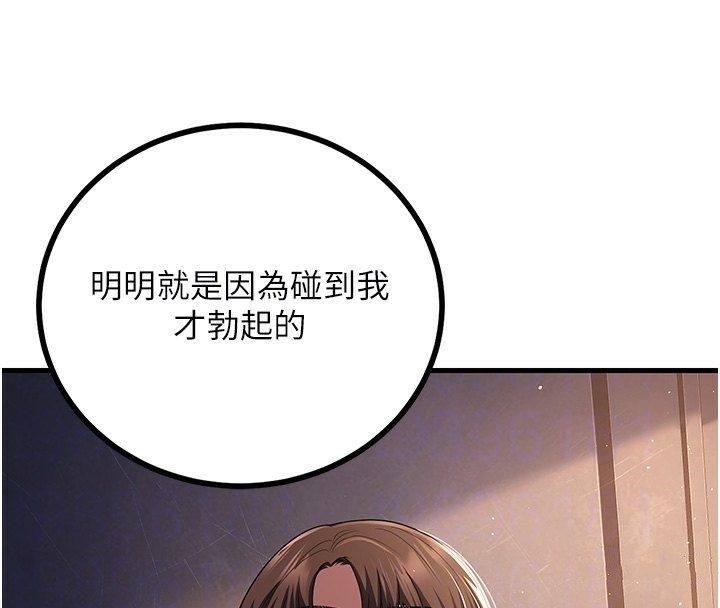 第4话-现在马上吃掉妳! - 第36.jpg页