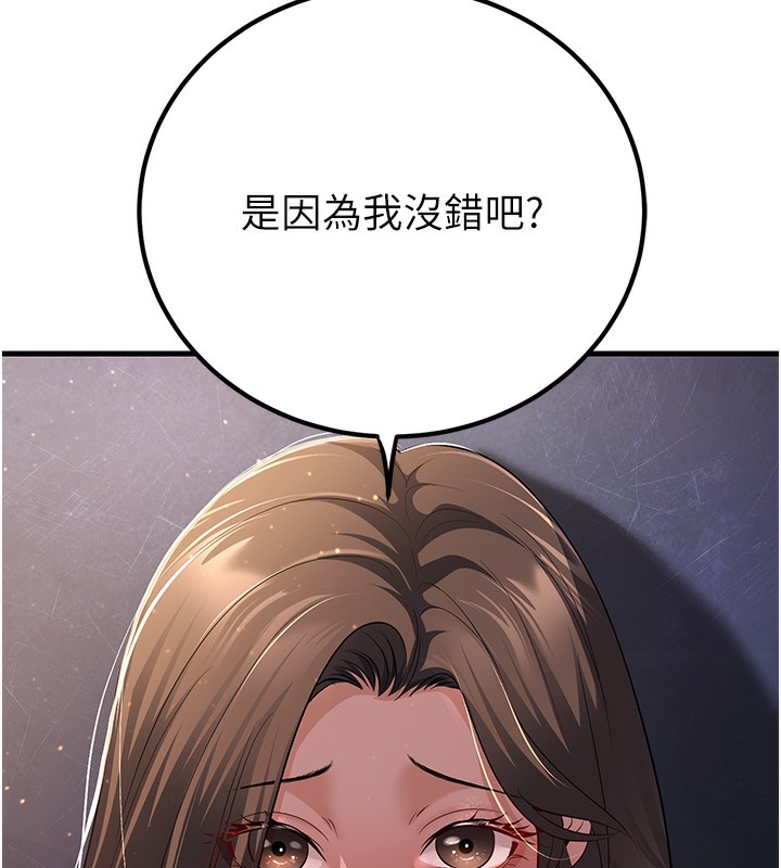 第4话-现在马上吃掉妳! - 第39.jpg页