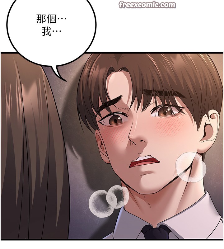 第4话-现在马上吃掉妳! - 第42.jpg页