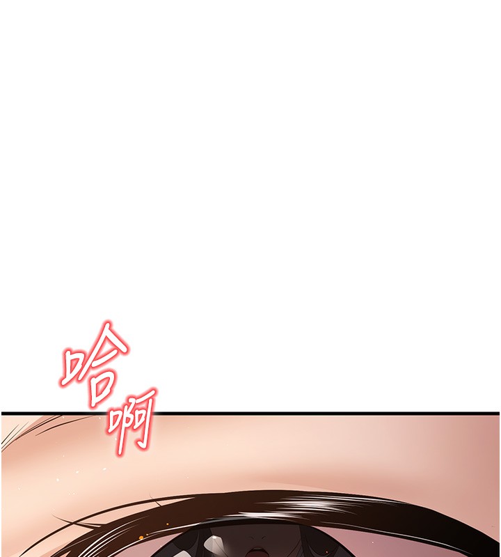 第4话-现在马上吃掉妳! - 第43.jpg页