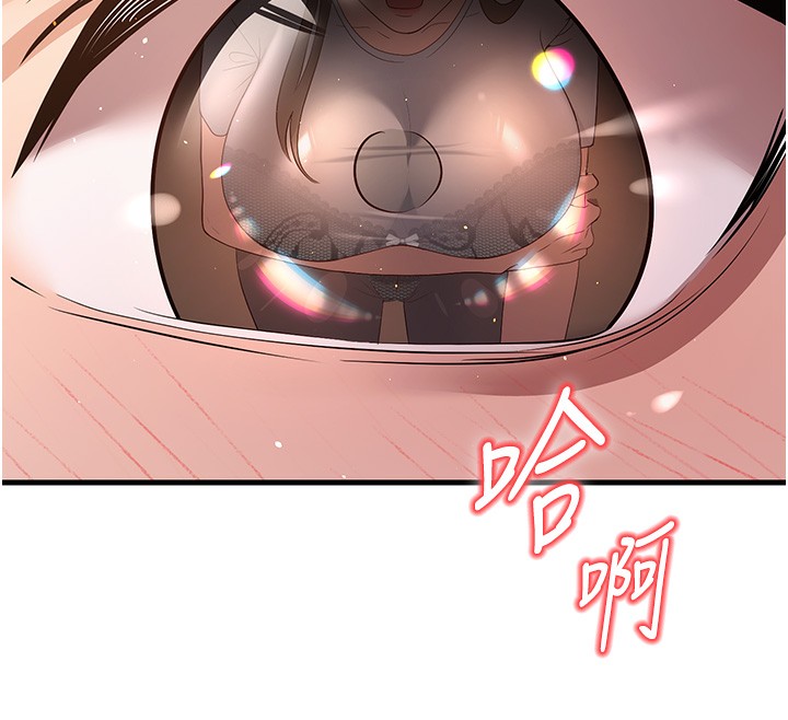 第4话-现在马上吃掉妳! - 第44.jpg页
